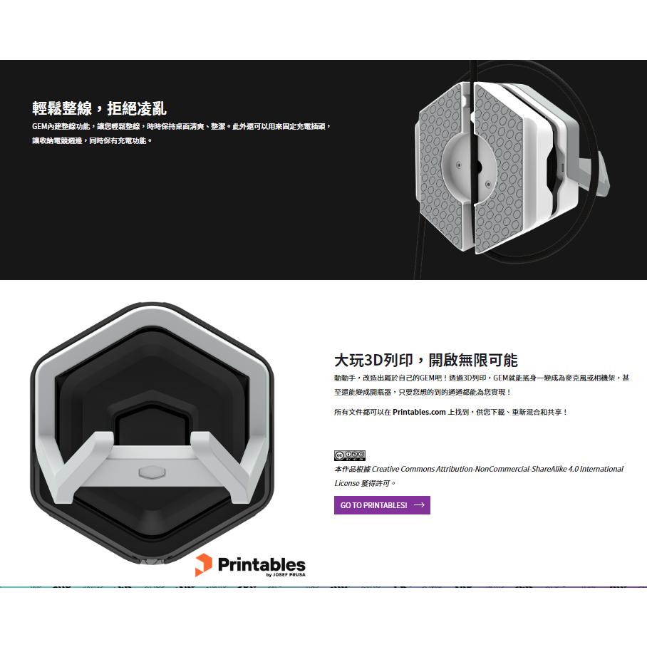 Cooler Master 酷瑪 GEM 磁吸式電競支撐架 耳機架 支撐架 MCA-U000R 收納架 掛架 光華商場-細節圖5
