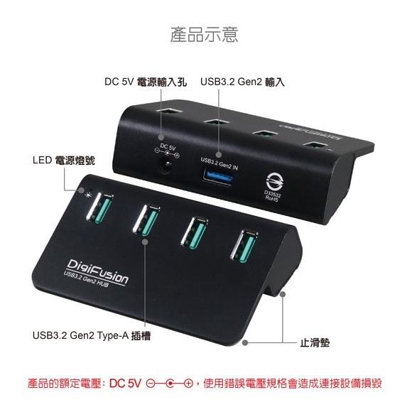 伽利略 H418S USB3.2 Gen2 4埠 鋁合金Hub + 電源變壓器 鋁合金 USB擴充 集線器 光華商場-細節圖4
