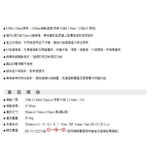 伽利略 H418S USB3.2 Gen2 4埠 鋁合金Hub + 電源變壓器 鋁合金 USB擴充 集線器 光華商場-細節圖7