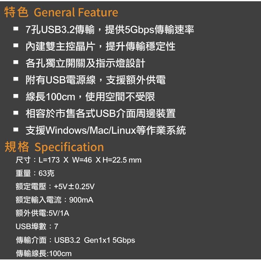 INTOPIC 廣鼎 HB-620 集線器 USB3.2 HUB 1米 7孔 高速集線器 USB 擴充 光華商場 公司貨-細節圖7