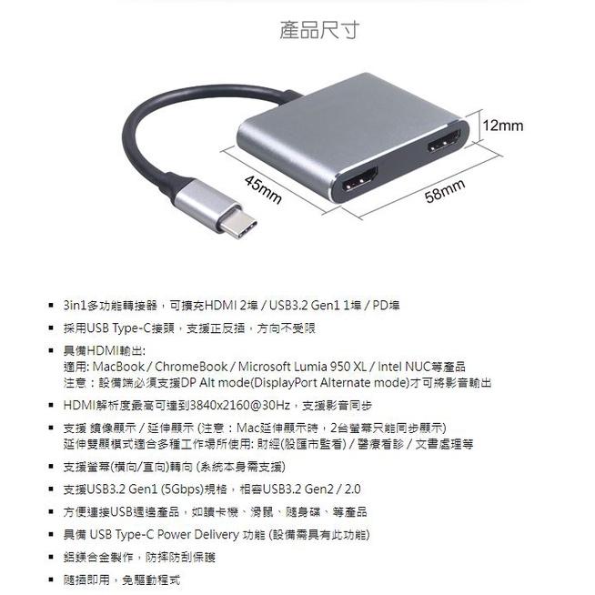 伽利略 CU3H04E Type-C HDMI 4K2K 2埠 +U3+PD HDMI轉接器 光華商場 公司貨-細節圖7