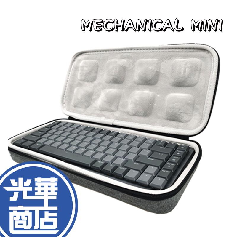 Logitech 羅技 MX MECHANICAL / MX MECHANICAL MINI 硬殼包 鍵盤收納 光華商場-細節圖3