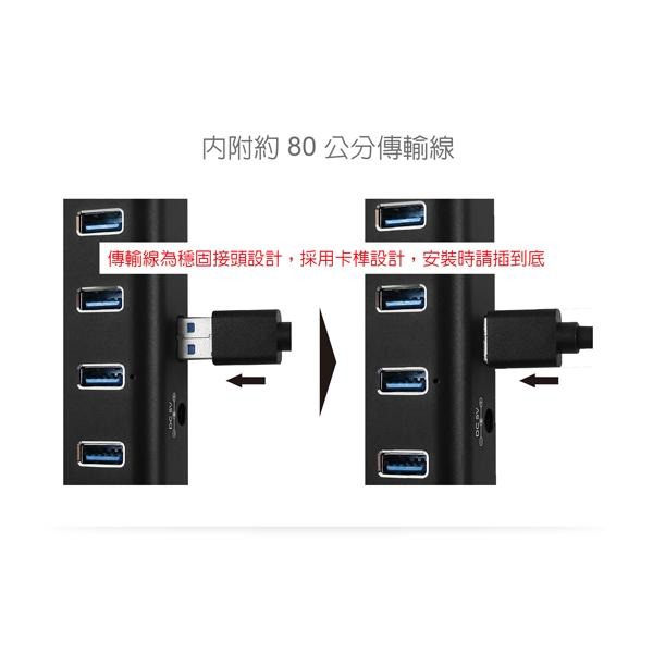 伽利略 H718S-BK／WH－ 7埠 USB 3.2 鋁合金集線器 直立式 HUB 集線器 黑色／銀色 光華-細節圖6
