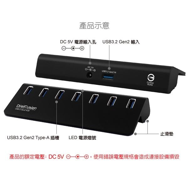 伽利略 H718S-BK／WH－ 7埠 USB 3.2 鋁合金集線器 直立式 HUB 集線器 黑色／銀色 光華-細節圖7