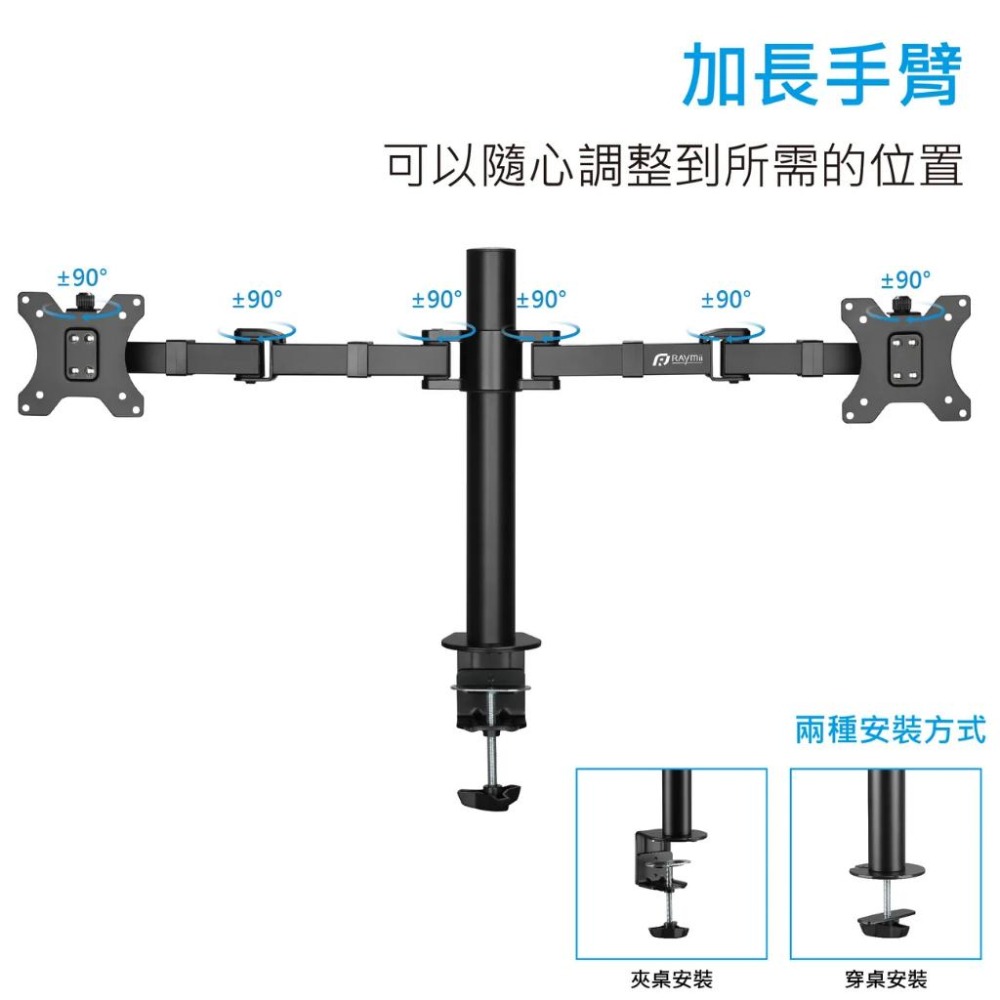 Raymii 瑞米 LH9-S 32吋 12KG 雙螢幕支架 螢幕架 電腦螢幕支架 增高架 螢幕支架 雙螢幕支架 光華-細節圖5