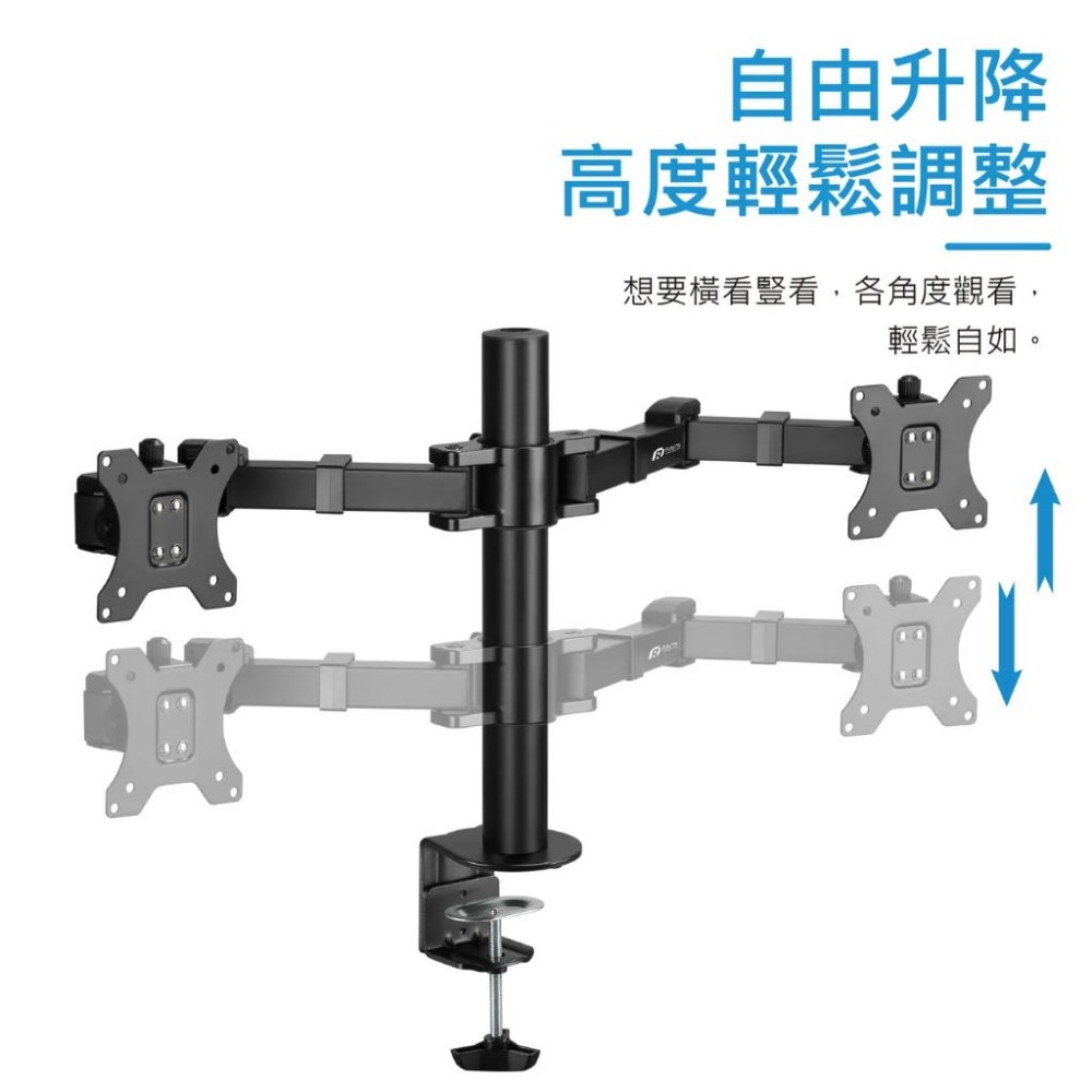 Raymii 瑞米 LH9-S 32吋 12KG 雙螢幕支架 螢幕架 電腦螢幕支架 增高架 螢幕支架 雙螢幕支架 光華-細節圖6