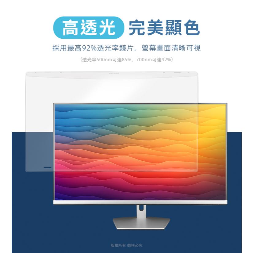 aibo 鈞嵐 FG-JN32PLB 32吋 抗藍光液晶螢幕護目鏡 專利固定式背帶 抗藍光護目鏡 光華-細節圖5