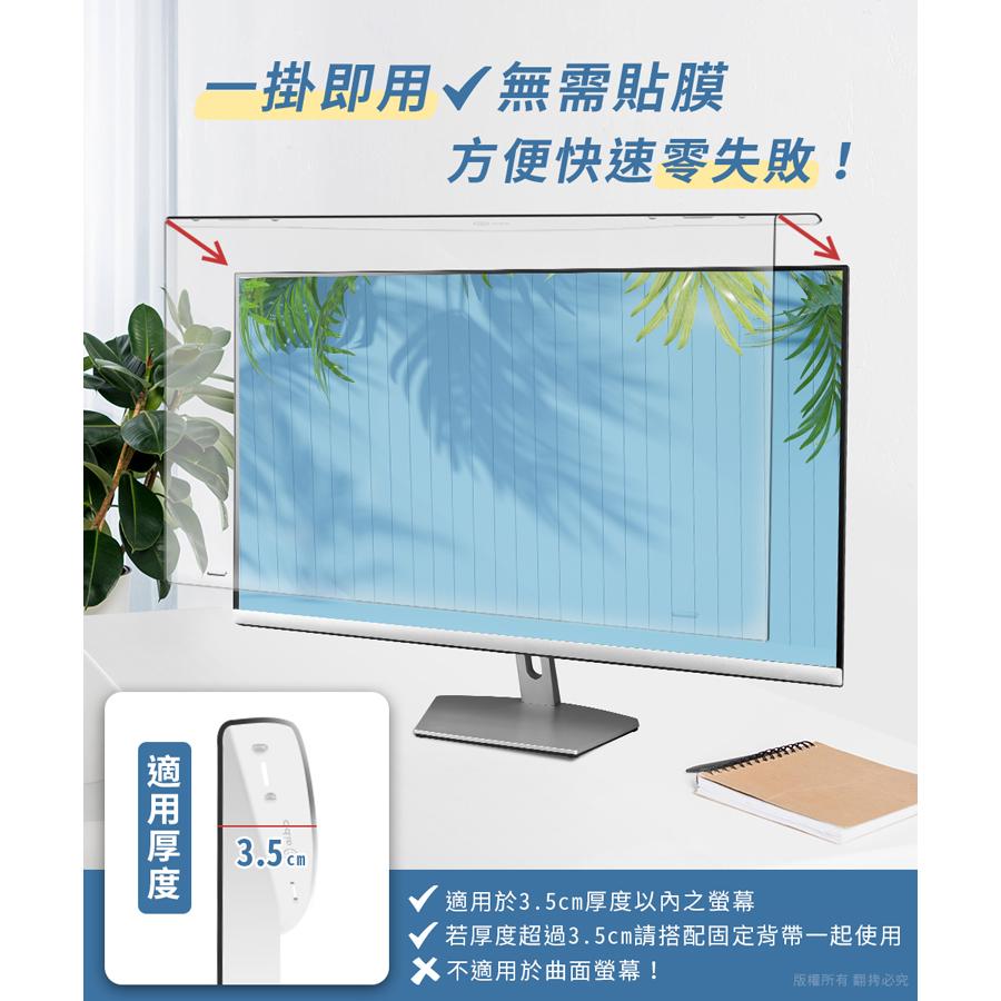aibo 鈞嵐 FG-JN32PLB 32吋 抗藍光液晶螢幕護目鏡 專利固定式背帶 抗藍光護目鏡 光華-細節圖6