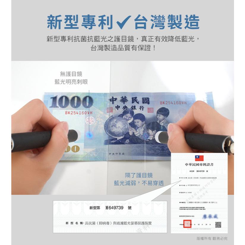 aibo 鈞嵐 FG-JN32PLB 32吋 抗藍光液晶螢幕護目鏡 專利固定式背帶 抗藍光護目鏡 光華-細節圖8