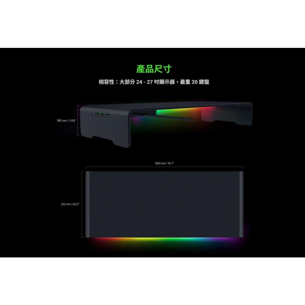 Razer 雷蛇 Monitor Stand Chroma 螢幕增高架 幻彩版 增高架 收納架 螢幕架 桌面增高架 光華-細節圖3