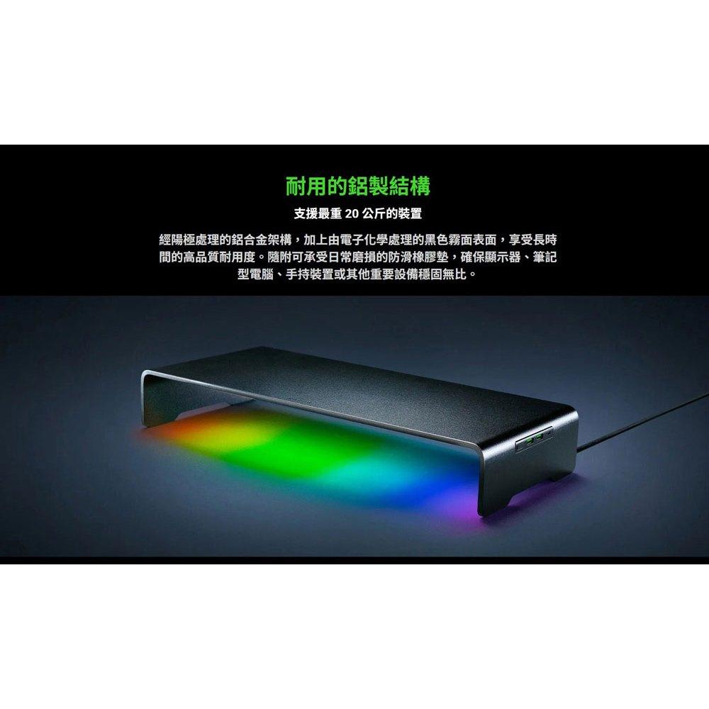 Razer 雷蛇 Monitor Stand Chroma 螢幕增高架 幻彩版 增高架 收納架 螢幕架 桌面增高架 光華-細節圖5
