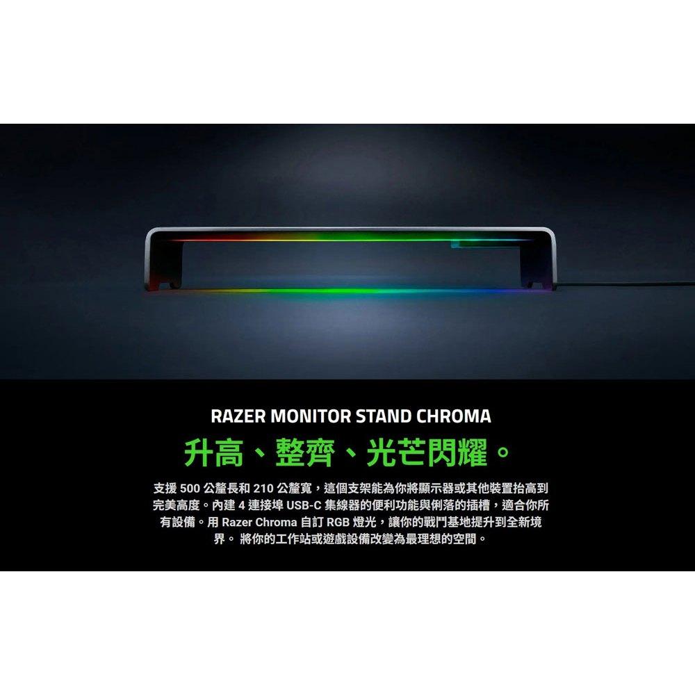 Razer 雷蛇 Monitor Stand Chroma 螢幕增高架 幻彩版 增高架 收納架 螢幕架 桌面增高架 光華-細節圖8