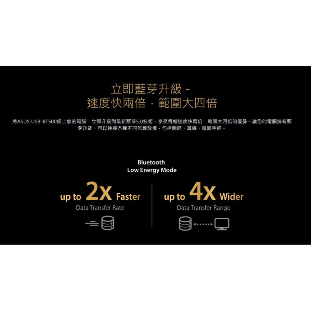 【新版到貨】ASUS 華碩 USB-BT500／BT540 藍芽5.4 USB接收器 藍芽接收器 接收器 5.0 公司貨-細節圖7