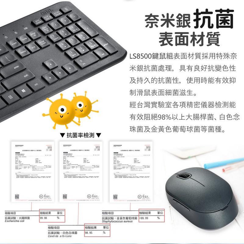 【限時活動】LEXMA LS8500R 奈米銀抗菌 靜音 無線滑鼠/鍵盤 全尺寸 鍵鼠組 2.4GHz 光華商場-細節圖4