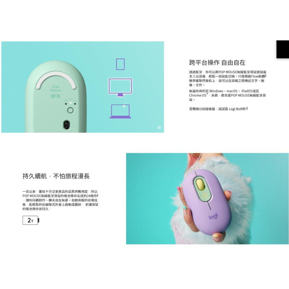 Logitech 羅技 POP Mouse 無線藍芽滑鼠 酷玩黃/夢幻紫/魅力桃 無線滑鼠 公司貨 光華商場-細節圖4