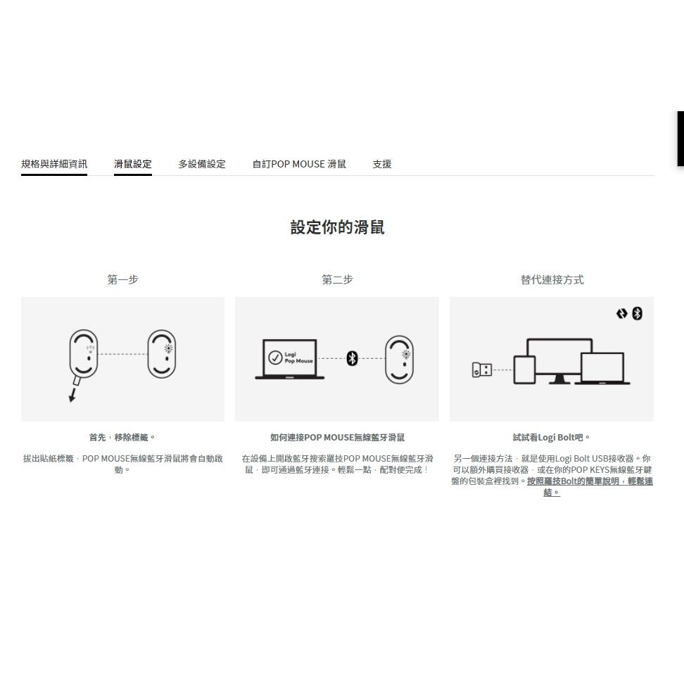 Logitech 羅技 POP Mouse 無線藍芽滑鼠 酷玩黃/夢幻紫/魅力桃 無線滑鼠 公司貨 光華商場-細節圖7