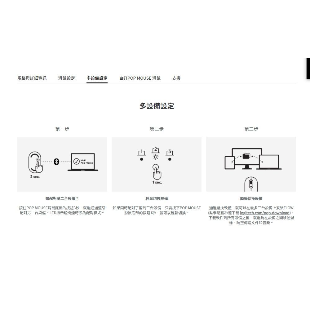 Logitech 羅技 POP Mouse 無線藍芽滑鼠 酷玩黃/夢幻紫/魅力桃 無線滑鼠 公司貨 光華商場-細節圖8