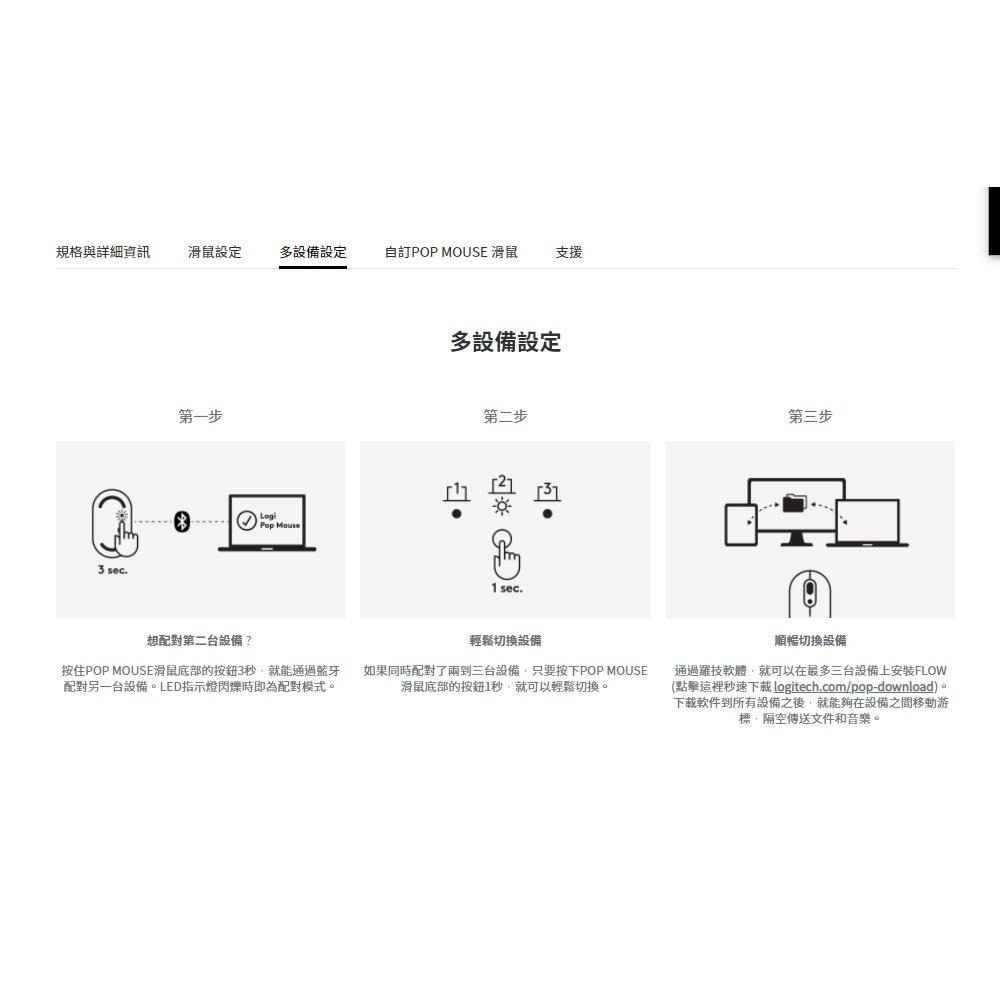 Logitech 羅技 POP Mouse 無線藍芽滑鼠 酷玩黃/夢幻紫/魅力桃 無線滑鼠 公司貨 光華商場-細節圖8
