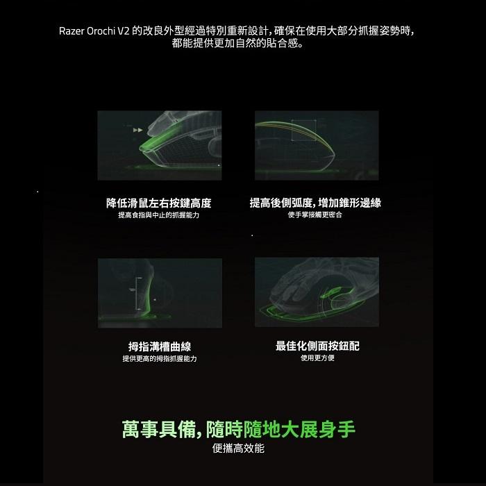 Razer 雷蛇 Orochi V2 Roblox Edition 電競無線滑鼠 八岐大蛇靈刃 無線滑鼠 遊戲滑鼠 光華-細節圖4