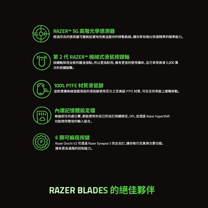 Razer 雷蛇 Orochi V2 Roblox Edition 電競無線滑鼠 八岐大蛇靈刃 無線滑鼠 遊戲滑鼠 光華-細節圖6