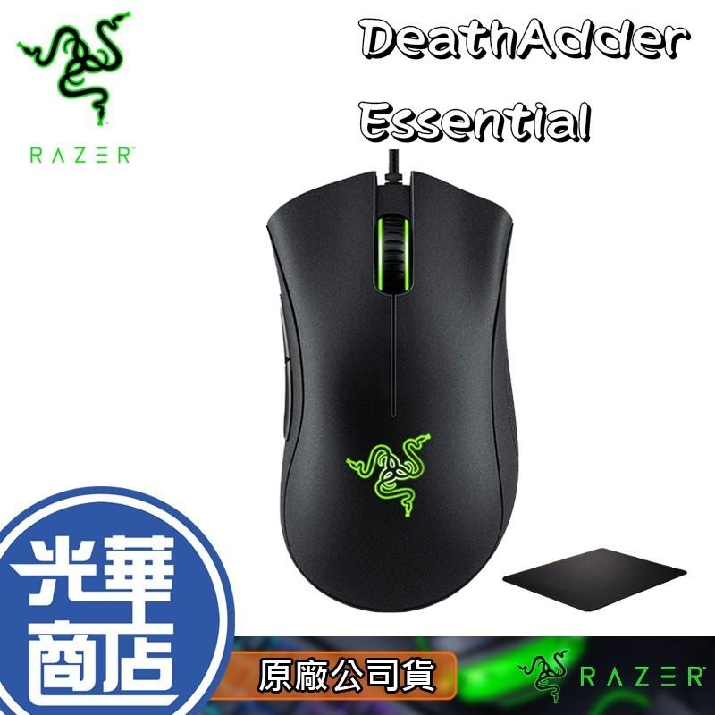 【現貨熱銷】Razer 雷蛇 DeathAdder Essential 煉獄奎蛇 奎蛇 專業電競滑鼠 蝰蛇 精華版-細節圖8