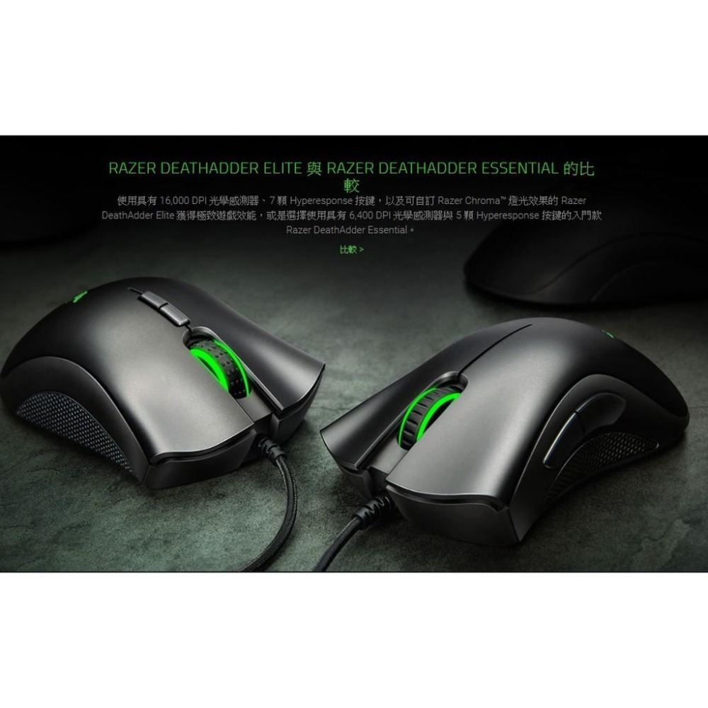【現貨熱銷】Razer 雷蛇 DeathAdder Essential 煉獄奎蛇 奎蛇 專業電競滑鼠 蝰蛇 精華版-細節圖6