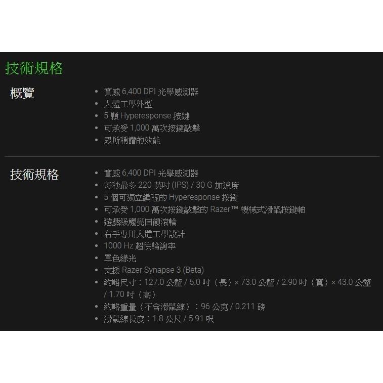 【現貨熱銷】Razer 雷蛇 DeathAdder Essential 煉獄奎蛇 奎蛇 專業電競滑鼠 蝰蛇 精華版-細節圖7