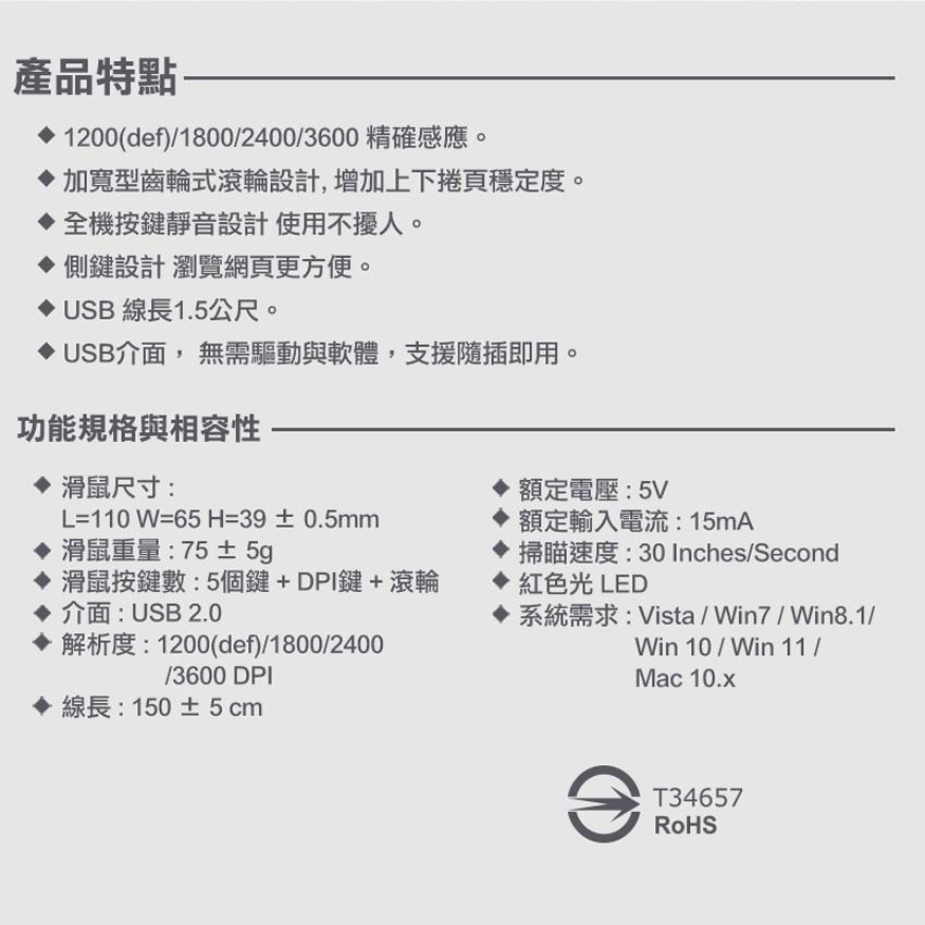 INTOPIC 廣鼎 MS-Q112 飛碟光學有線靜音滑鼠 有線滑鼠 辦公滑鼠 電腦滑鼠 USB 靜音鼠 光華商場-細節圖8