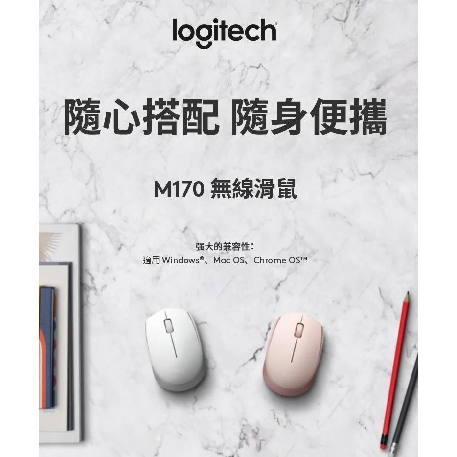 Logitech 羅技 M170 無線滑鼠 珍珠白 珍珠粉 2.4GHz USB接收器 辦公滑鼠 電池滑鼠 光華商場-細節圖3