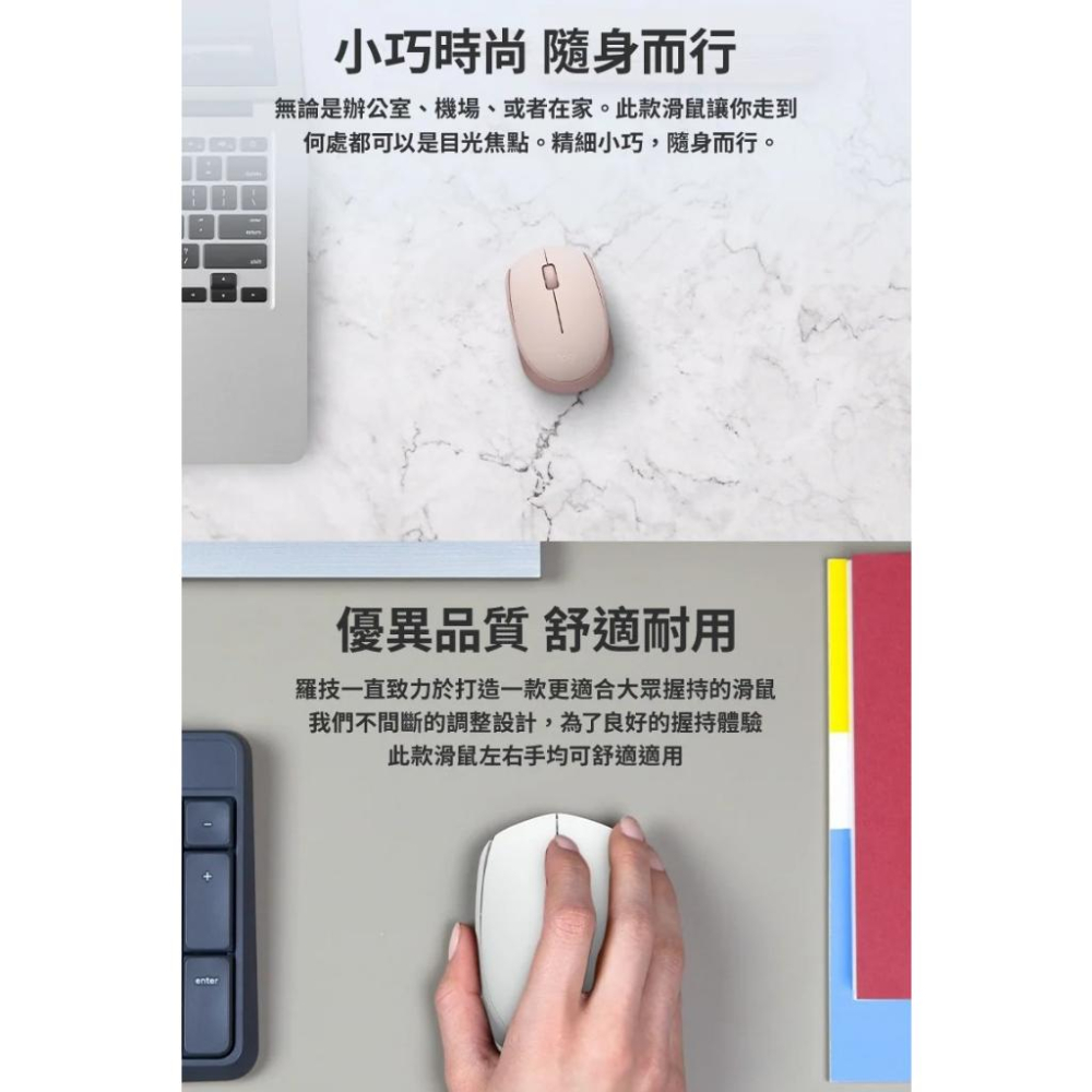 Logitech 羅技 M170 無線滑鼠 珍珠白 珍珠粉 2.4GHz USB接收器 辦公滑鼠 電池滑鼠 光華商場-細節圖5