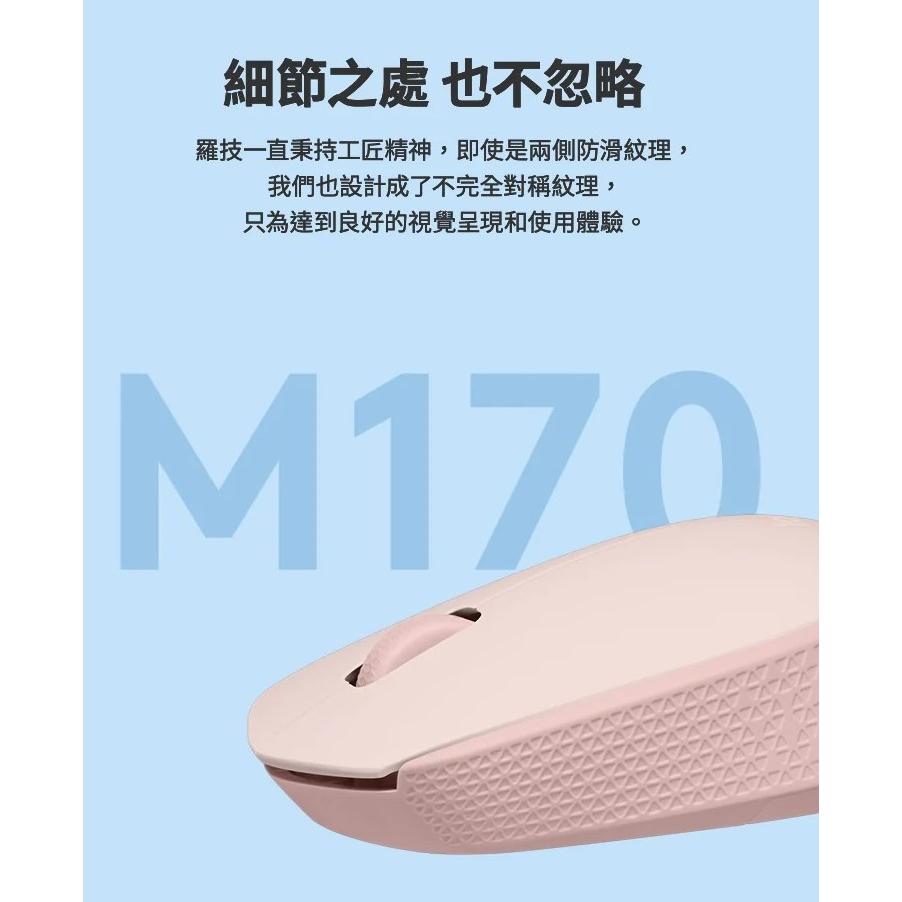 Logitech 羅技 M170 無線滑鼠 珍珠白 珍珠粉 2.4GHz USB接收器 辦公滑鼠 電池滑鼠 光華商場-細節圖6