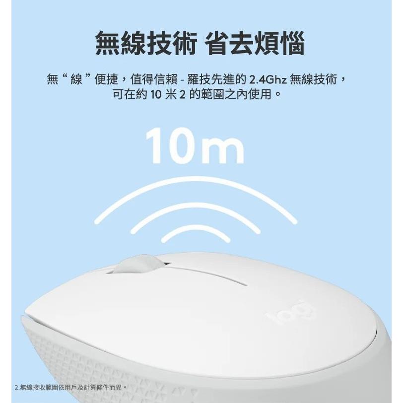 Logitech 羅技 M170 無線滑鼠 珍珠白 珍珠粉 2.4GHz USB接收器 辦公滑鼠 電池滑鼠 光華商場-細節圖7