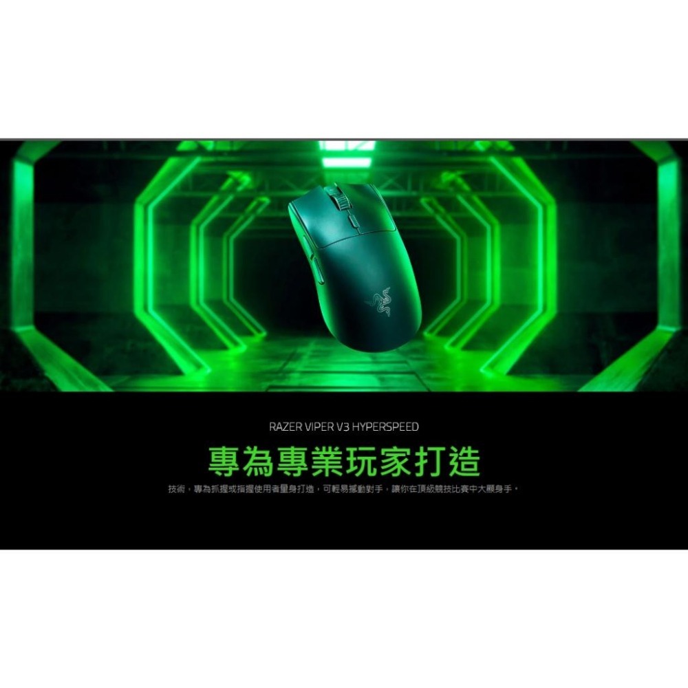 Mall Razer Razer 雷蛇 Viper V3 HyperSpeed 極速版 輕量滑鼠 電競滑鼠 無線滑鼠 毒蝰 光華商場 - 光華商場 3C專賣店 ...