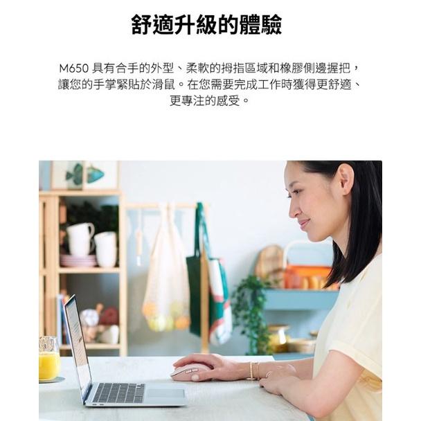 【免運熱銷】Logitech 羅技 M650／M750／M750L 多工靜音無線滑鼠 靜音滑鼠 無線滑鼠 藍芽滑鼠 光華-細節圖4