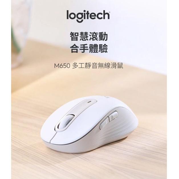 【免運熱銷】Logitech 羅技 M650／M750／M750L 多工靜音無線滑鼠 靜音滑鼠 無線滑鼠 藍芽滑鼠 光華-細節圖6