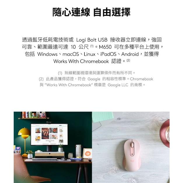 【免運熱銷】Logitech 羅技 M650／M750／M750L 多工靜音無線滑鼠 靜音滑鼠 無線滑鼠 藍芽滑鼠 光華-細節圖7
