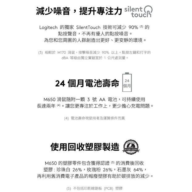【免運熱銷】Logitech 羅技 M650／M750／M750L 多工靜音無線滑鼠 靜音滑鼠 無線滑鼠 藍芽滑鼠 光華-細節圖8