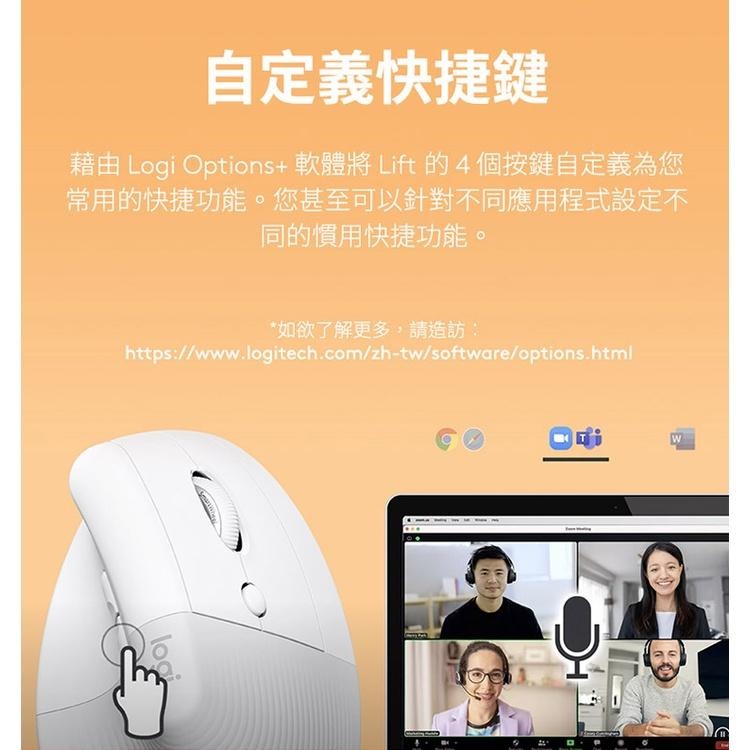 Logitech 羅技 LIFT 人體工學垂直滑鼠 藍牙無線 靜音 無線滑鼠 藍芽滑鼠 左手版 MAC 光華-細節圖4