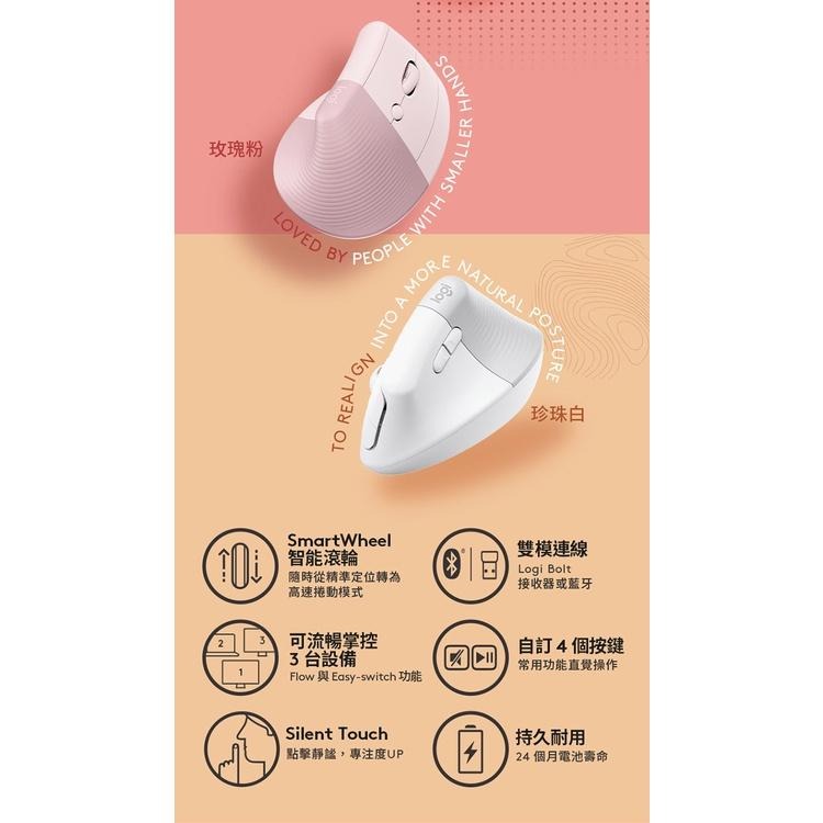 Logitech 羅技 LIFT 人體工學垂直滑鼠 藍牙無線 靜音 無線滑鼠 藍芽滑鼠 左手版 MAC 光華-細節圖5