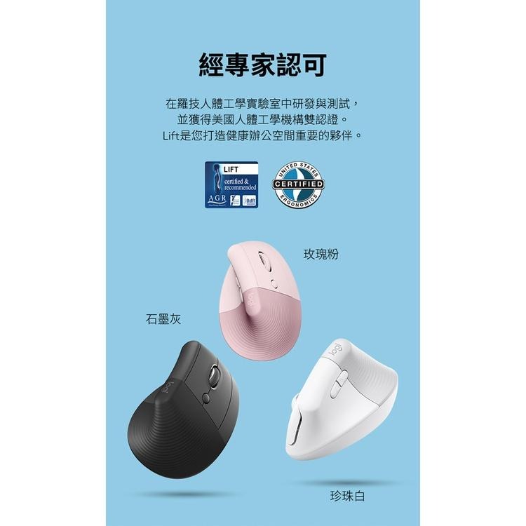Logitech 羅技 LIFT 人體工學垂直滑鼠 藍牙無線 靜音 無線滑鼠 藍芽滑鼠 左手版 MAC 光華-細節圖6