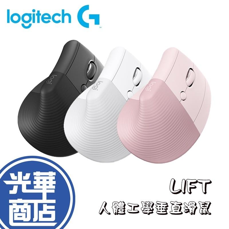 Logitech 羅技 LIFT 人體工學垂直滑鼠 藍牙無線 靜音 無線滑鼠 藍芽滑鼠 左手版 MAC 光華-細節圖9