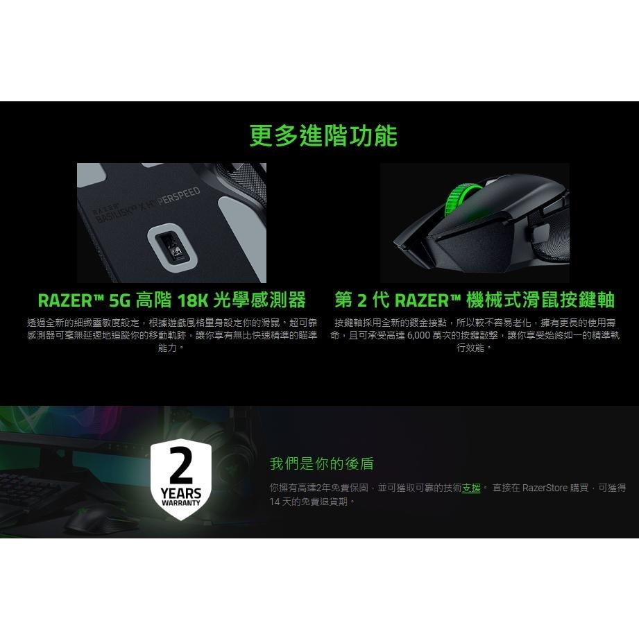 【現貨】Razer 雷蛇 Basilisk V3 X HyperSpeed 雙模 電競滑鼠 巴塞利斯蛇 V3X 光華-細節圖7