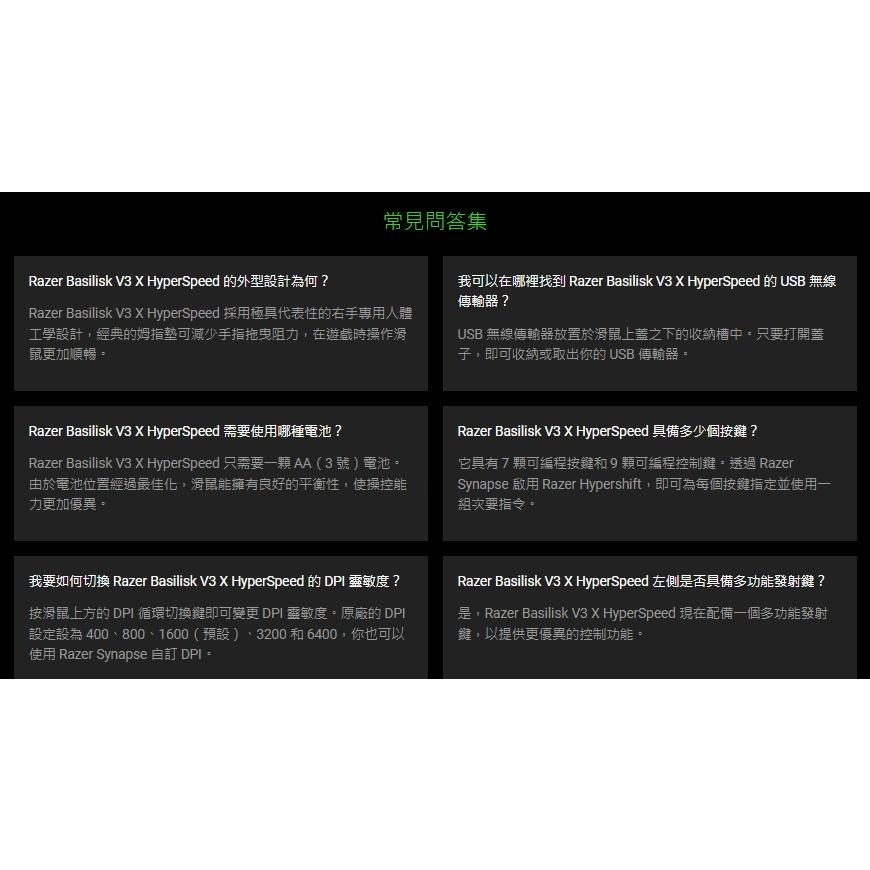 【現貨】Razer 雷蛇 Basilisk V3 X HyperSpeed 雙模 電競滑鼠 巴塞利斯蛇 V3X 光華-細節圖6