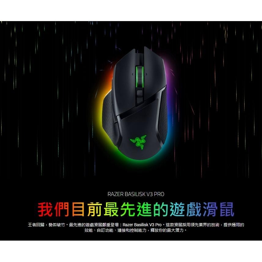 【免運現貨】Razer 雷蛇 Basilisk 巴塞利斯蛇 V3 Pro RGB 無線滑鼠 光華商場 公司貨 白色-細節圖3