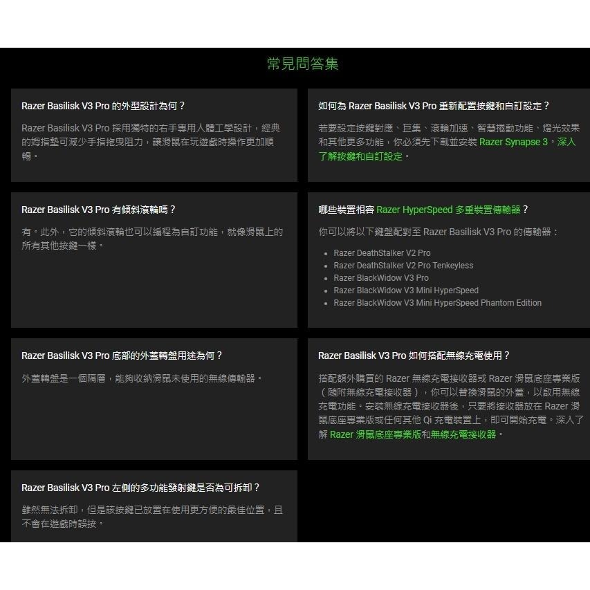 【免運現貨】Razer 雷蛇 Basilisk 巴塞利斯蛇 V3 Pro RGB 無線滑鼠 光華商場 公司貨 白色-細節圖4