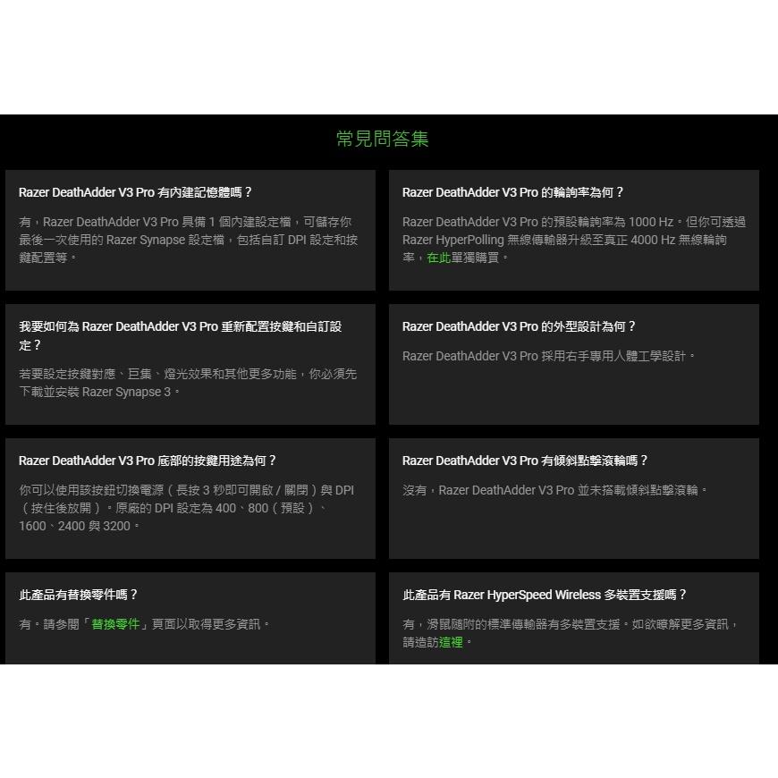 【現貨熱銷】Razer 雷蛇 DeathAdder V3 Pro 經典版 電競滑鼠 煉獄奎蛇 Faker 無線滑鼠 光華-細節圖5
