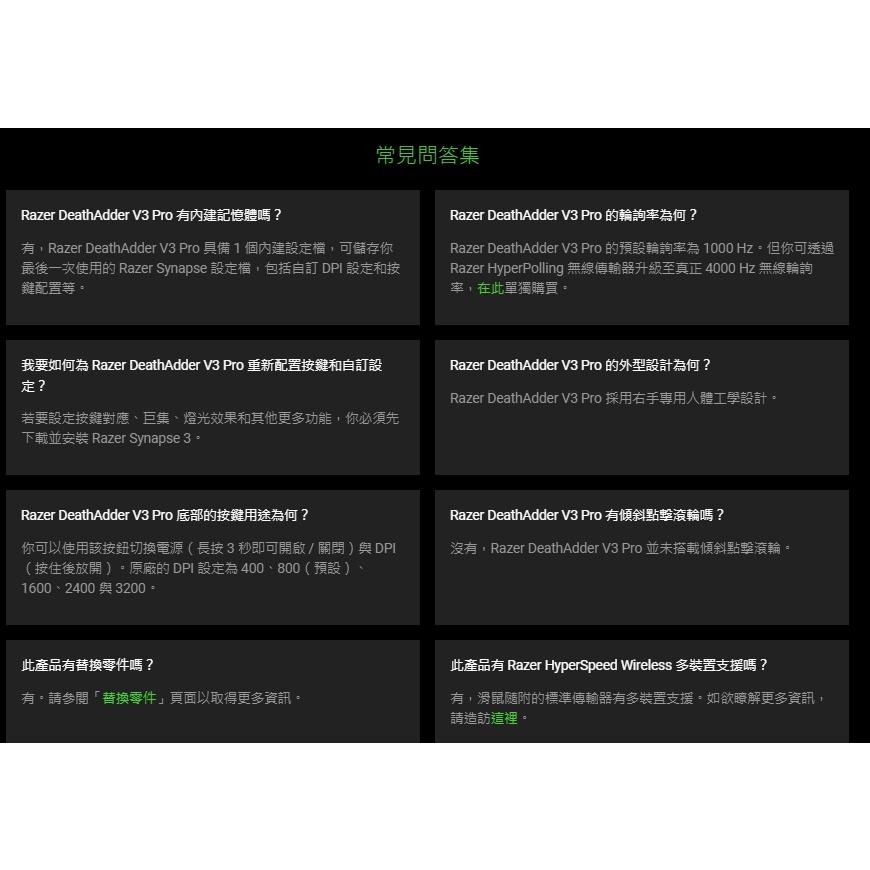 【現貨熱銷】Razer 雷蛇 DeathAdder V3 Pro 經典版 電競滑鼠 煉獄奎蛇 Faker 無線滑鼠 光華-細節圖5