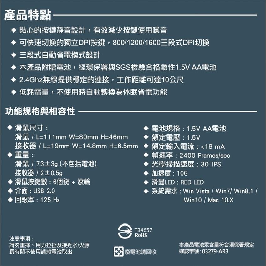 INTOPIC 廣鼎 MSW-Q770 飛碟無線靜音滑鼠 2.4GHz 無線滑鼠 白色 灰黑色 靜音鼠 光華商場-細節圖8