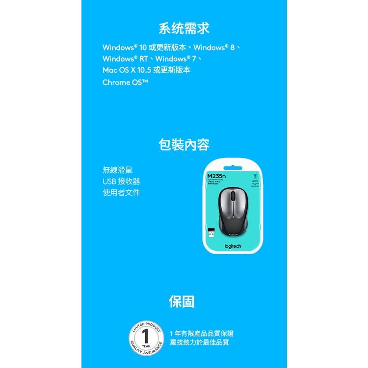 Logitech 羅技 M235n 無線滑鼠 紅色 銀黑色 藍色 辦公滑鼠 2.4 GHz 迷你接收器 辦公滑鼠-細節圖6