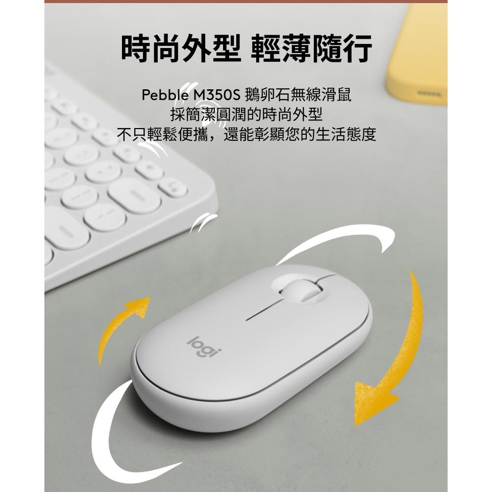 Logitech 羅技 PEBBLE MOUSE 2 M350S 珍珠白 無線藍牙滑鼠 滑鼠 藍芽滑鼠 無線滑鼠 光華-細節圖4
